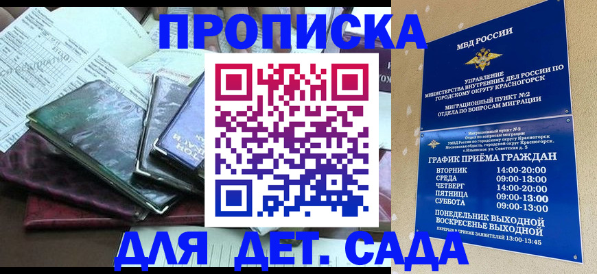 прописка иностранных граждан в Ненецком АО