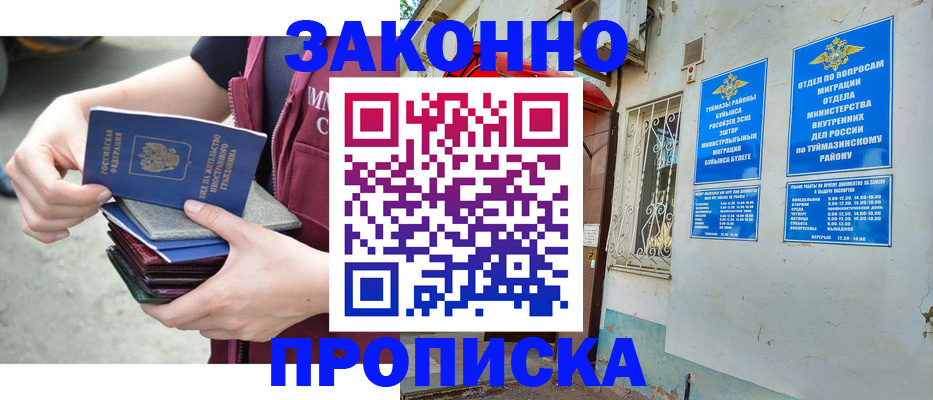 временная регистрация адрес в Ненецком АО