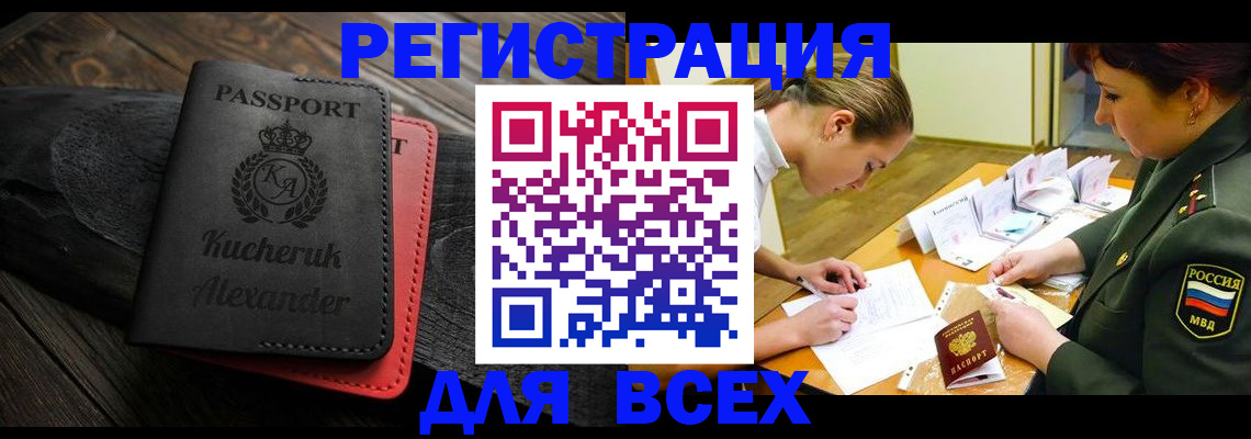 прописка для работы в Ненецком АО