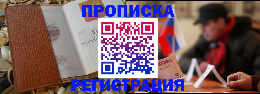 временная регистрация в квартире в Ненецком АО
