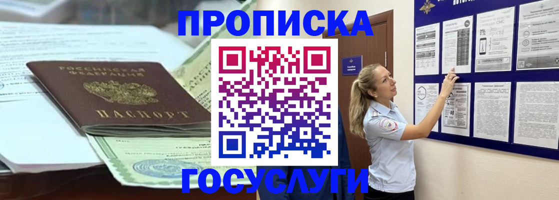 прописка для школы в Ненецком АО