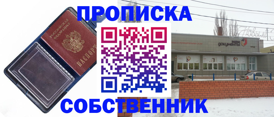 прописка 2025 в Ненецком АО