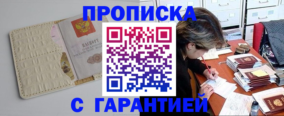 временная регистрация для всех в Ненецком АО