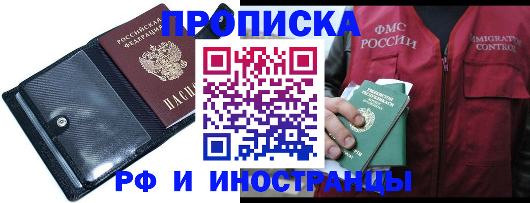 прописка штамп в Ненецком АО