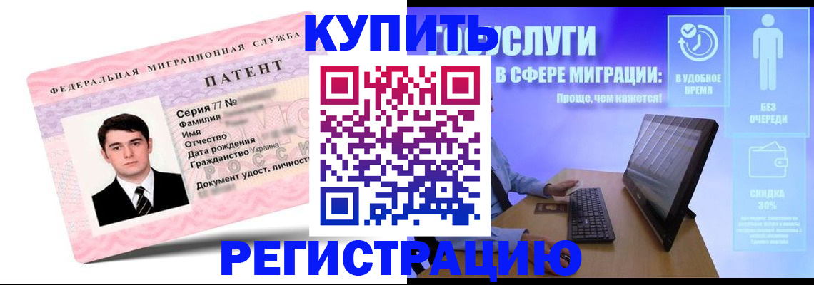 прописка регистрация в Ненецком АО