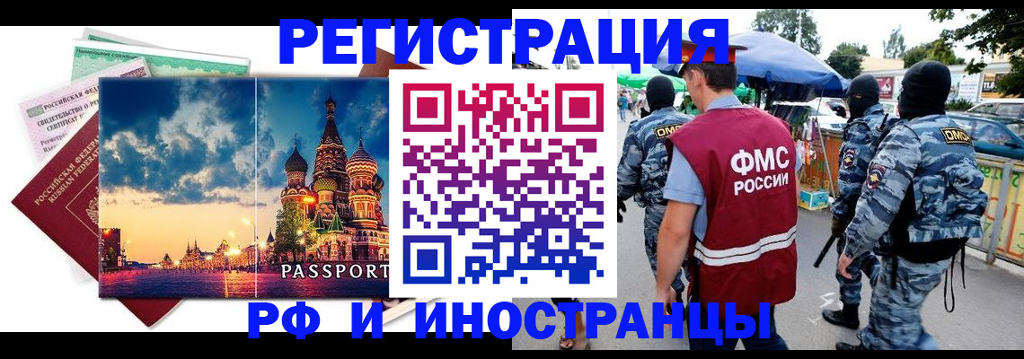 где прописаться в Ненецком АО