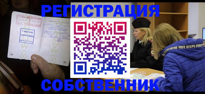 прописка регистрация в Ненецком АО